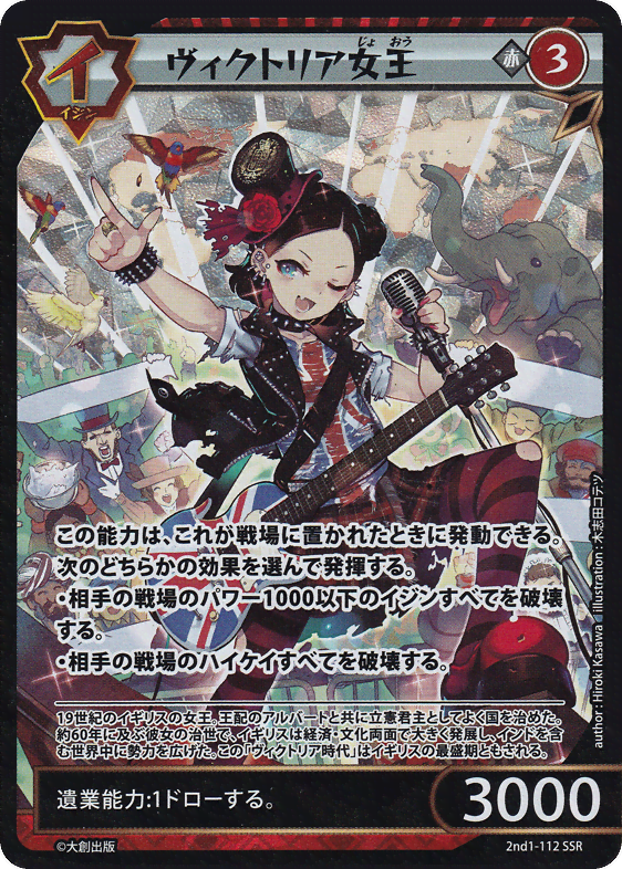 ヴィクトリア女王