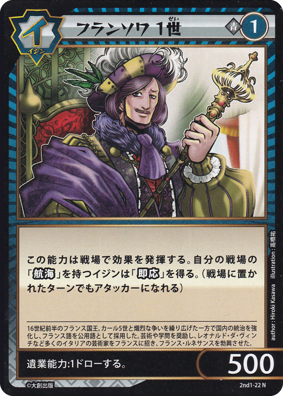 フランソワ１世