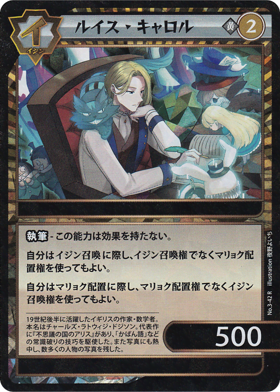 ルイス・キャロル