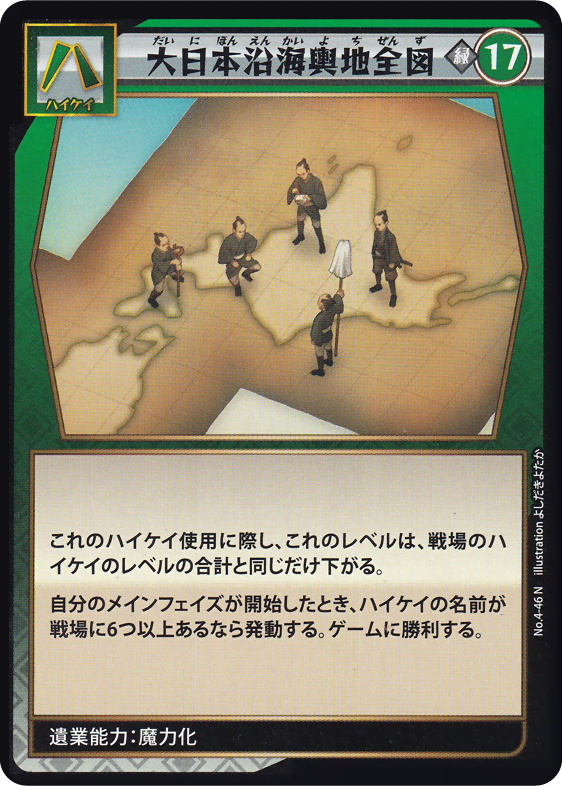 大日本沿海輿地全図