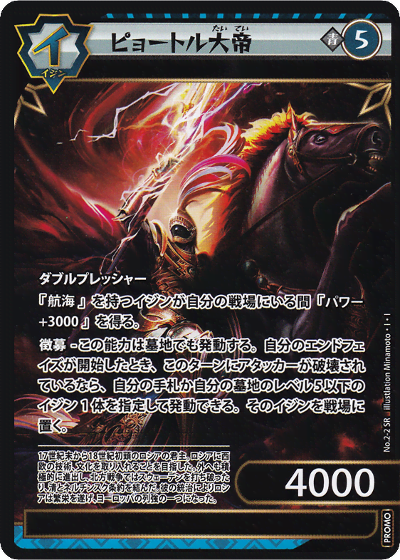 ピョートル大帝