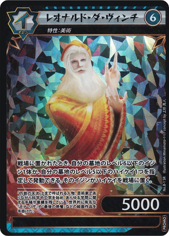 レオナルド・ダ・ヴィンチ