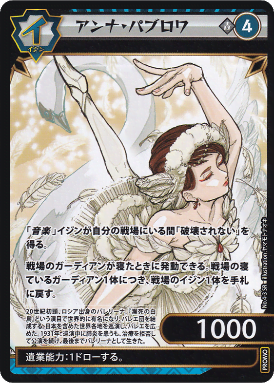 アンナ・パブロワ