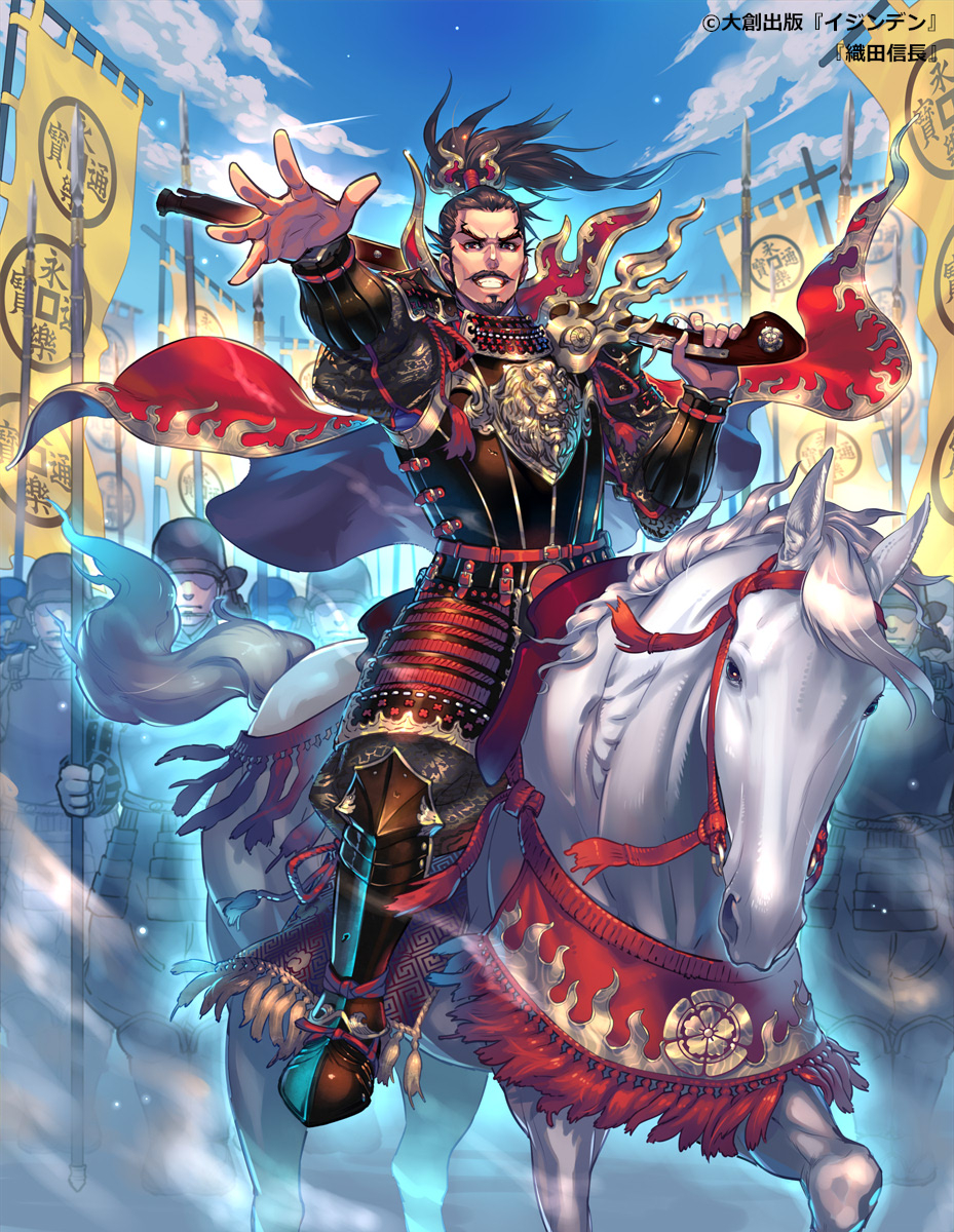 イジンデンナイト